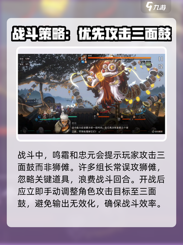 新月同行🔥狮傩打法攻略：快速通关秘籍✨截图3