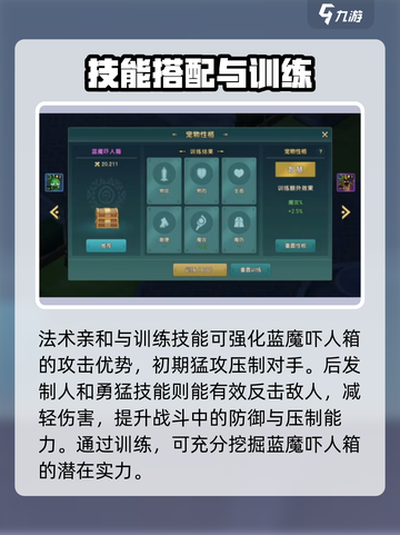 魔力宝贝复兴版🔥蓝魔吓人箱技能超详细解析来了！截图3