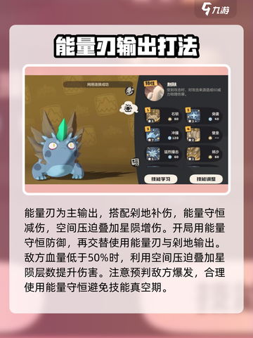 洛克王国世界石冠王蜥怎么样介绍截图3
