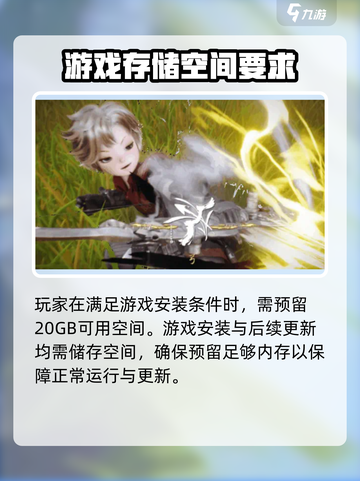 剑灵2多大内存介绍截图3