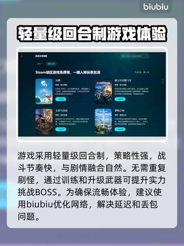 爱氏物语下载慢？用这个加速器立马解决！⚡截图3