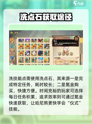 西普大陆手游仪式技能学习方法介绍截图4