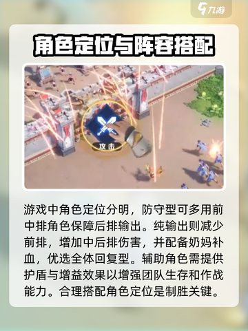 龙石战争🔥最强阵容搭配攻略分享！⚡截图5