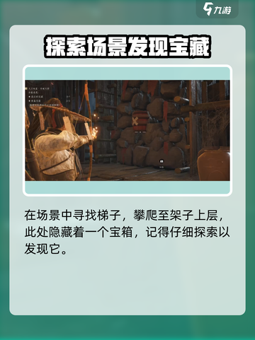 燕云十六声🔥洞窟解谜全流程攻略💡截图5
