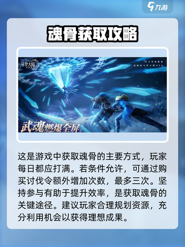 斗罗大陆逆转时空组队讨伐怎么过介绍截图3