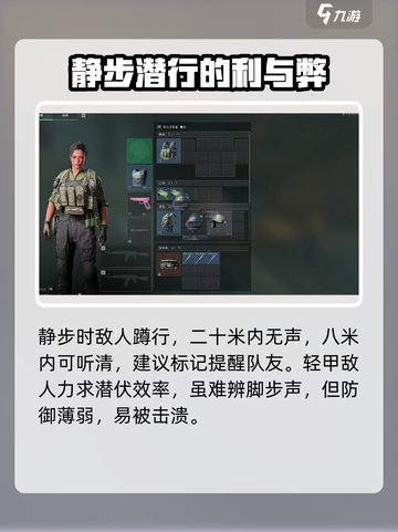 三角洲行动脚步声怎么听介绍截图3