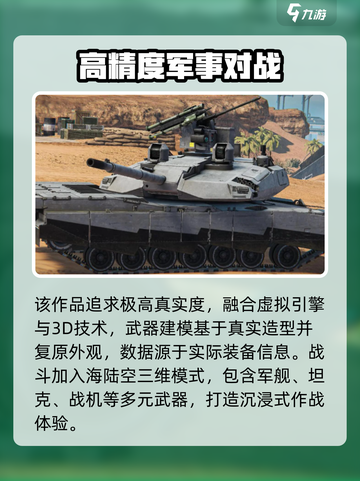现代战舰🔥手游：类型揭秘，玩就对了！截图3
