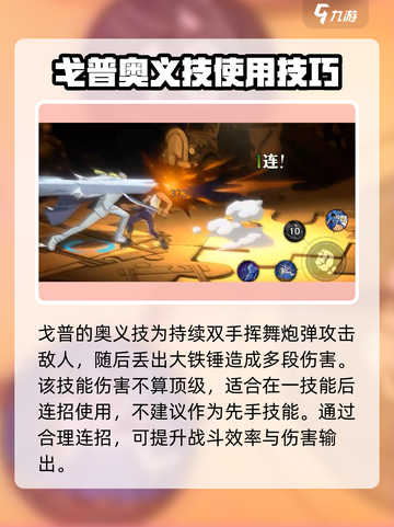 航海王壮志雄心戈普怎么玩介绍截图5