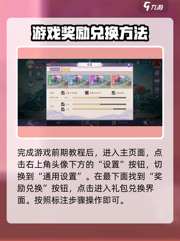 天境传说最新兑换码介绍截图3