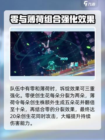 异环手游🔥超强配队教程，轻松制胜✨截图7