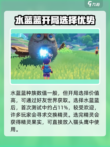 洛克王国世界哪个精灵好介绍截图4