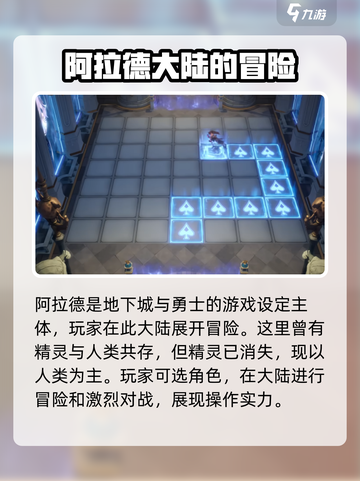 地下城与勇士阿拉德配置要求介绍截图4