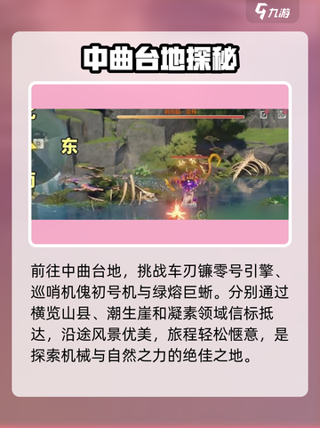 鸣潮金声骸BOSS点位大曝光💥截图3