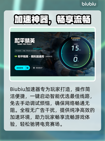 💥和平精英PC模拟器卡顿掉线？速来解决！🎮截图4