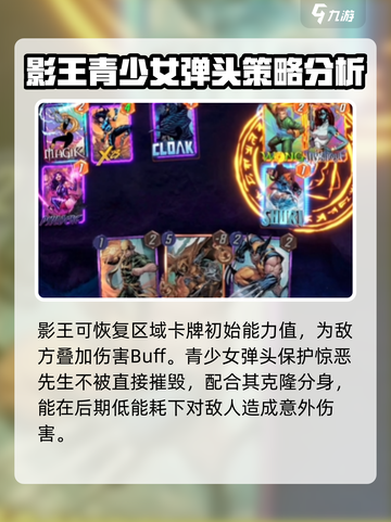 漫威终极逆转惊恶先生💥玩法指南，轻松上手秒变大神！截图4
