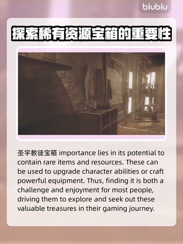 原神🔍：圣宇教徒宝箱位置全揭秘！💥截图2