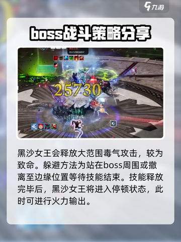 剑灵2祭坛机制怎么破除介绍截图3