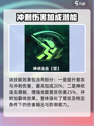 苍翼混沌效应白面刹火爆发流怎么玩介绍截图3