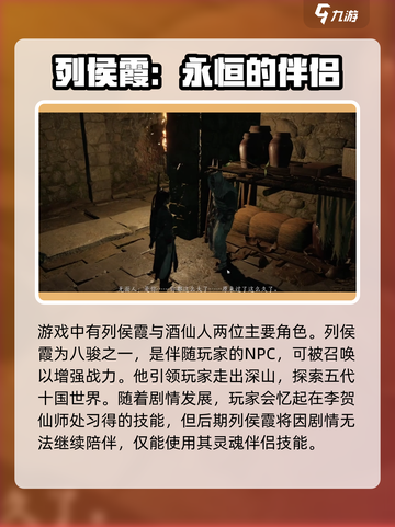 燕云十六声人物有哪些介绍截图2