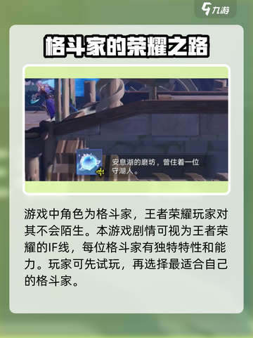 星之破晓操作怎么调介绍截图4