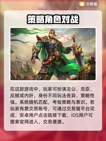 三国杀账号交易神器💥超值估价平台曝光！💰🎮截图2