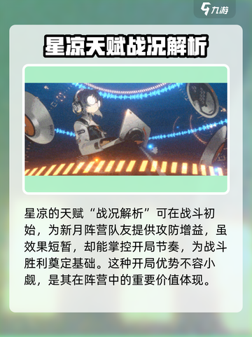 新月同行星凉🔥《明日方舟》超详解来啦！截图6