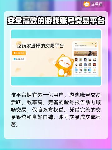 游戏王大师决斗🔥账号交易软件推荐！✨截图3