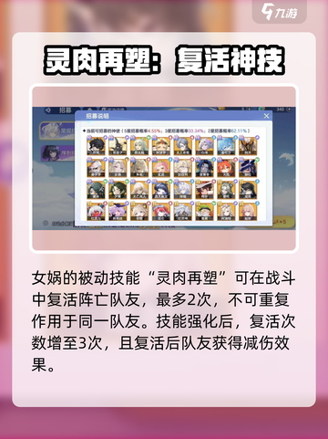 破晓序列女娲技能曝光！💥截图4