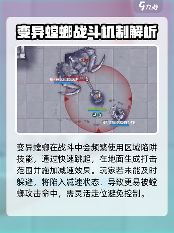 阿瑞斯病毒2🔥变异螳螂打法揭秘，轻松通关秘籍！截图3