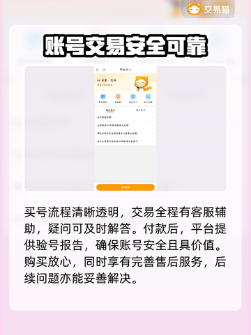 王者荣耀😎买号就上这些正规平台！截图5