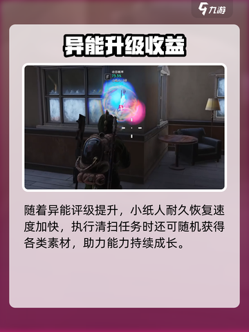 🔥《七日世界》小纸人收容神技！📜截图3