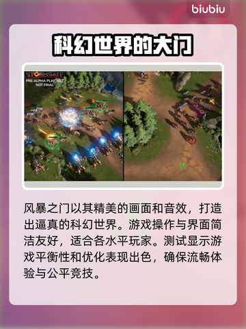 风暴之门🔥玩法全揭秘！新手必看🎮截图4