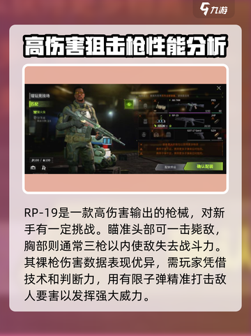 萤火突击🔥RP19强度逆天，必玩🔥截图4