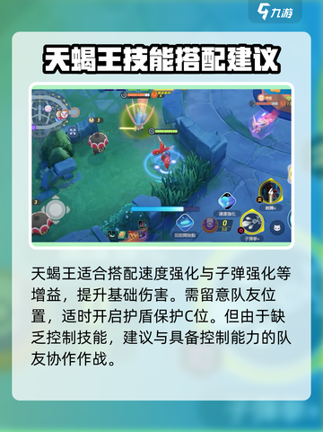 宝可梦大集结⚡天蝎王打法攻略，轻松取胜！截图4
