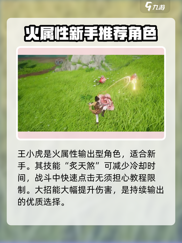 仙剑世界🔥伙伴选择推荐，必看攻略来了！截图2