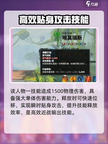 万龙觉醒🔥埃姆李斯超强技能分享🎉截图2