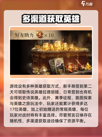 龙息神寂🔥预言召唤玩法超全攻略来了！截图4