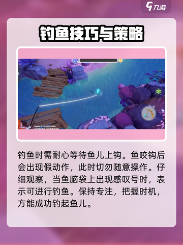 梦想家园✨泡泡玛特钓鱼攻略，轻松钓到稀有鱼🐟截图3