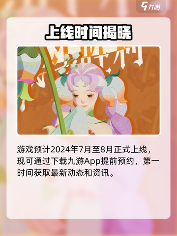 剑与远征2启程！🔥公测时间曝光截图3