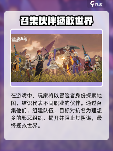 星痕共鸣🔥剧情大起底，错过悔终生！🎮截图4