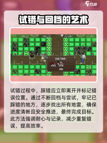 史诗战斗幻想5矿井迷宫怎么过介绍截图5