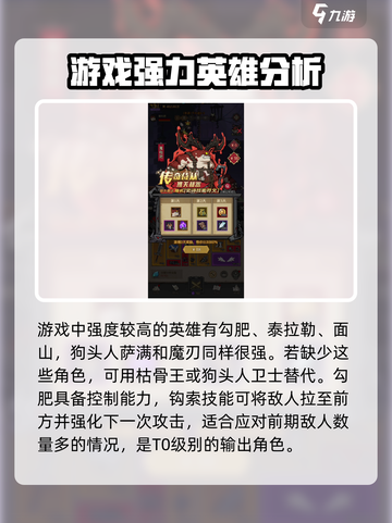英雄没有闪侍从推荐有哪些介绍截图2
