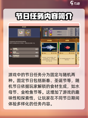 潜水员戴夫节日顺序是什么介绍截图2