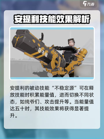 重构阿塔提斯安提利技能说明介绍截图2