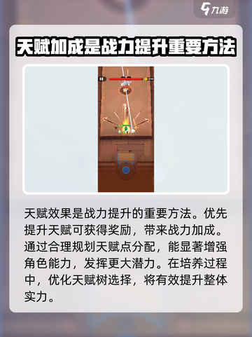 弓箭传说2怎么提升战力介绍截图4