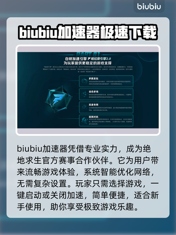 电竞加速器推荐🎉哪些效果最好？玩家必备🔥截图2