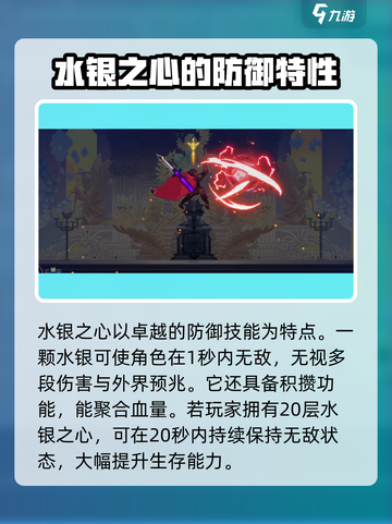 小骨英雄killer水银之心🔥效果逆天，助你战无不胜！截图3