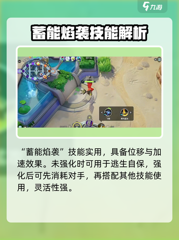 宝可梦大集结🔥烈箭鹰强度解析，竟是隐藏王牌！截图3