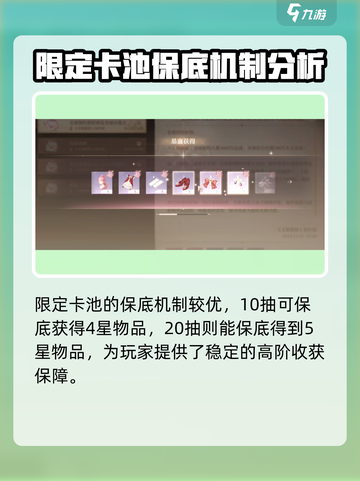 无限暖暖✨抽卡保底机制大揭秘！必看攻略截图2