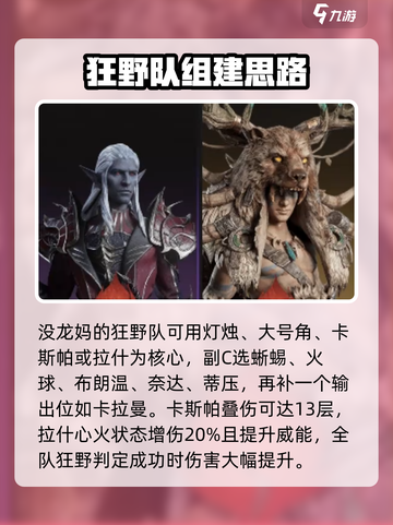 龙息神寂平民阵容推荐​介绍截图6